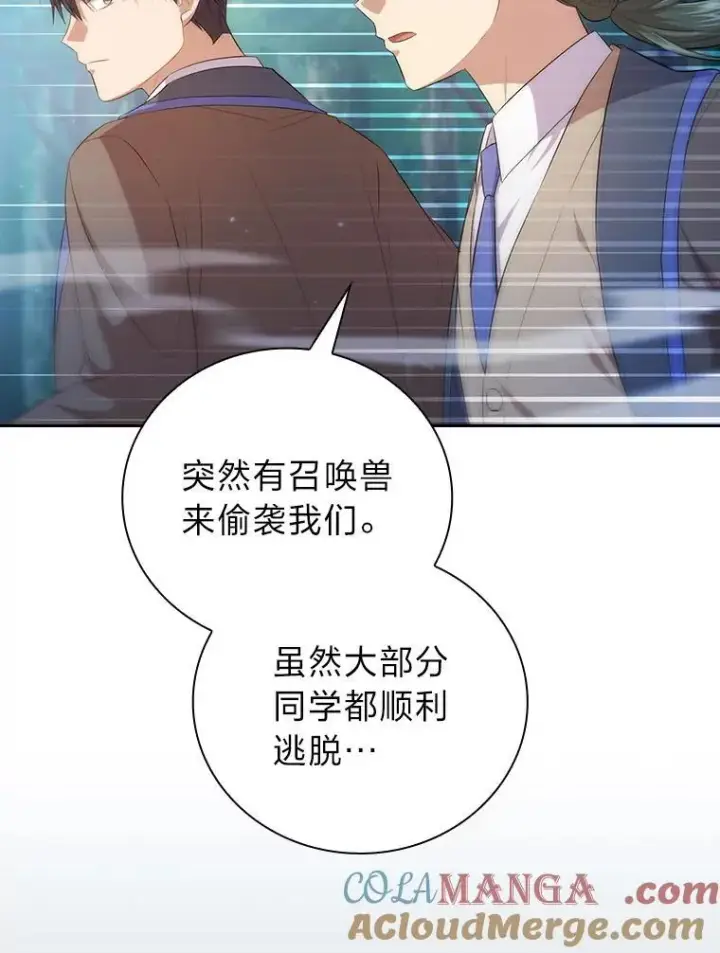 《厌学魔法师想毕业》98.精灵魔法图13
