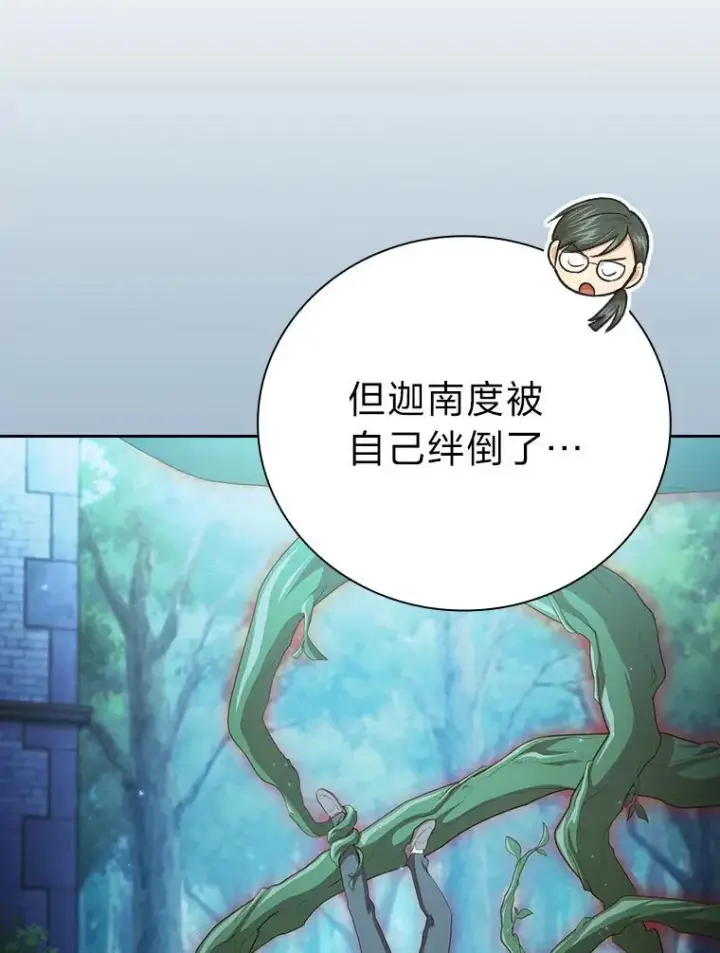 《厌学魔法师想毕业》98.精灵魔法图14