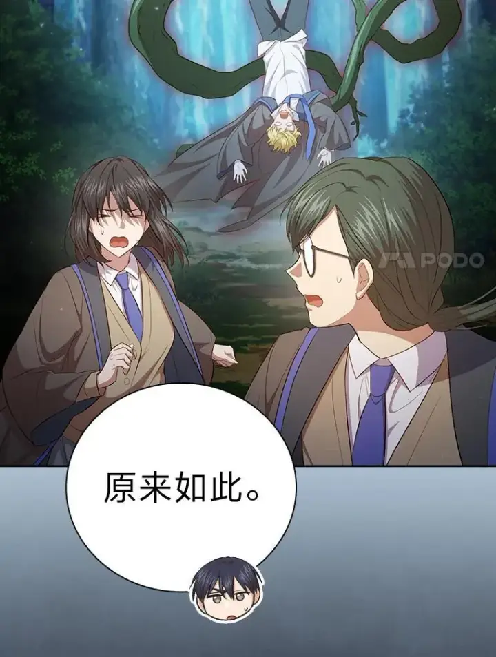《厌学魔法师想毕业》98.精灵魔法图15