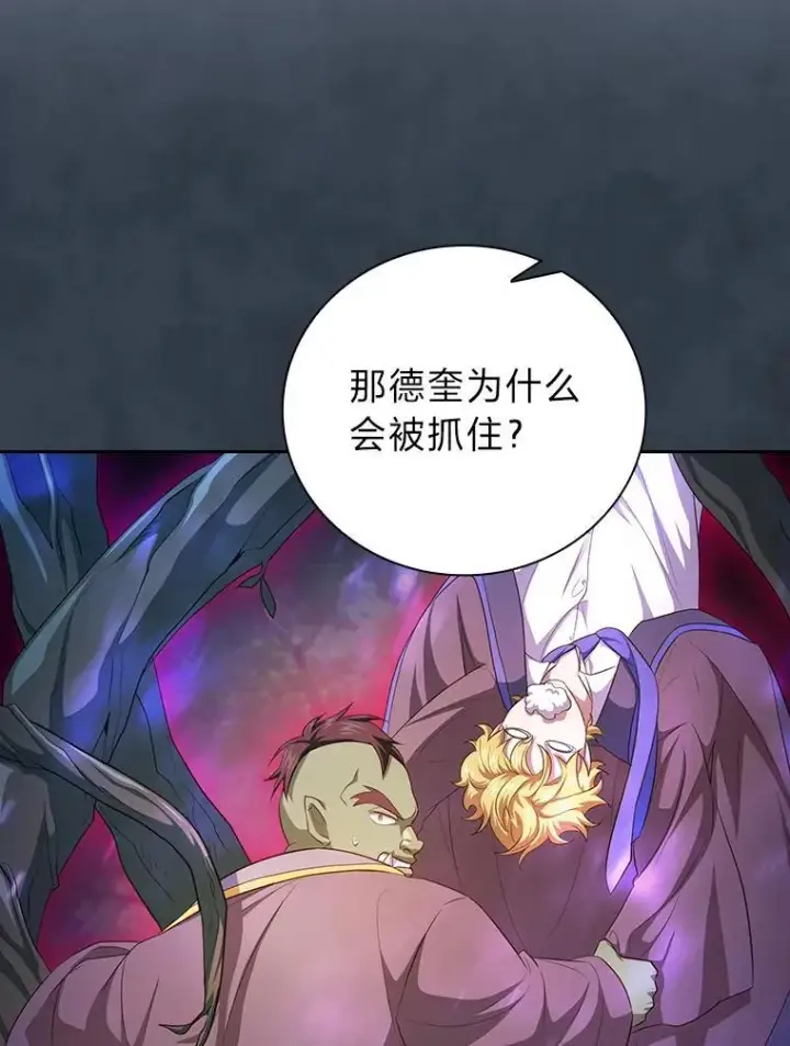《厌学魔法师想毕业》98.精灵魔法图16