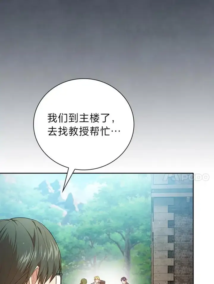 《厌学魔法师想毕业》98.精灵魔法图18