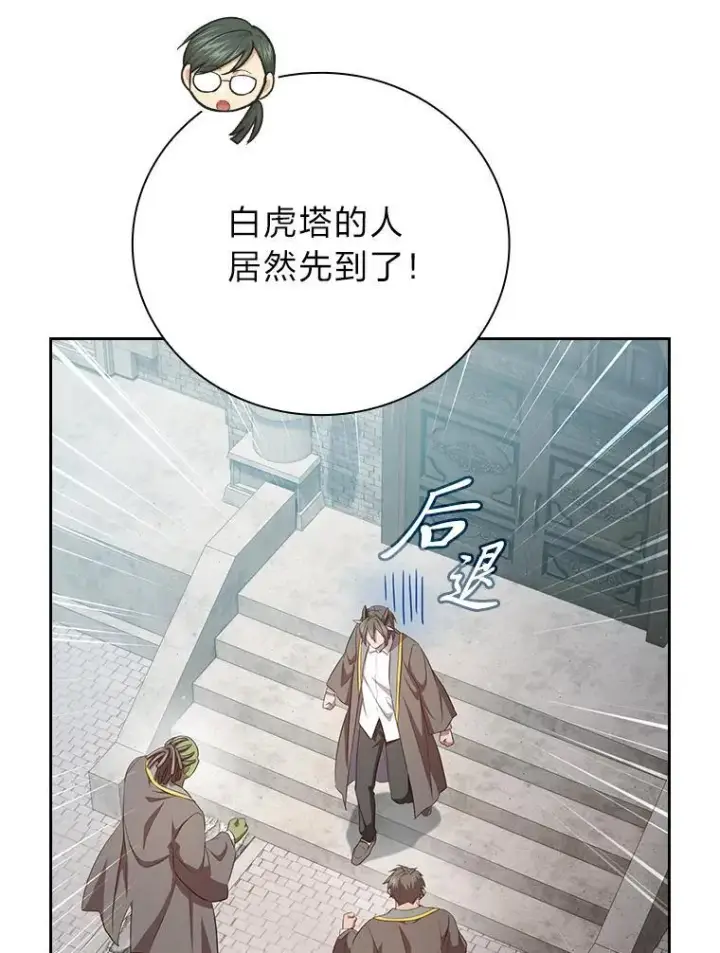 《厌学魔法师想毕业》98.精灵魔法图20