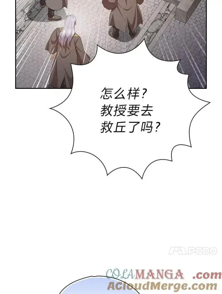 《厌学魔法师想毕业》98.精灵魔法图21