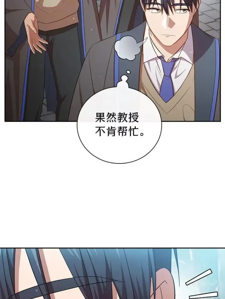 《厌学魔法师想毕业》98.精灵魔法图27