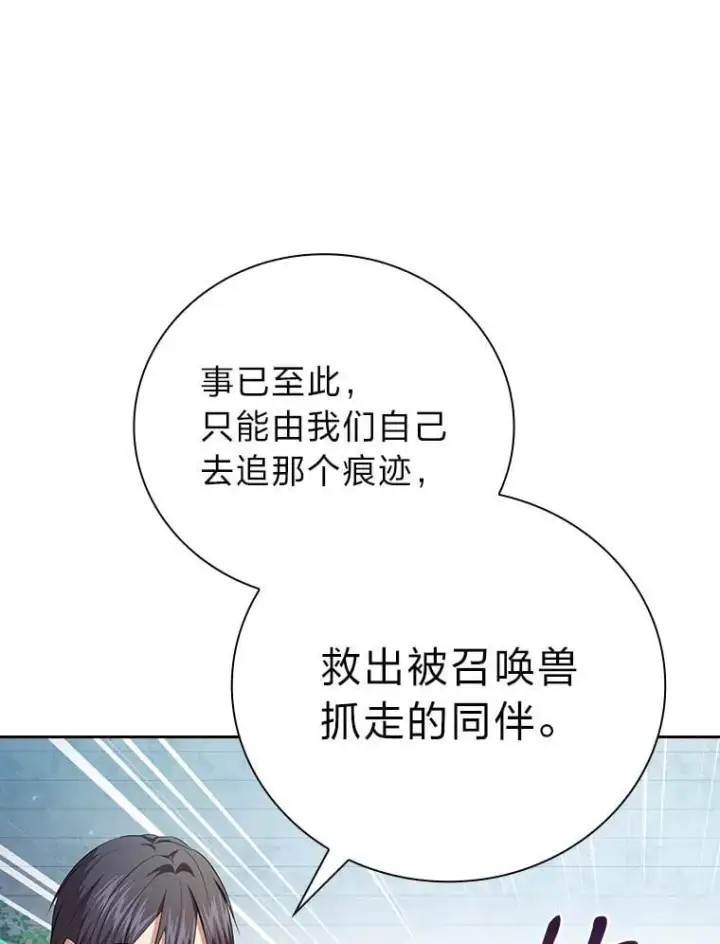 《厌学魔法师想毕业》98.精灵魔法图30