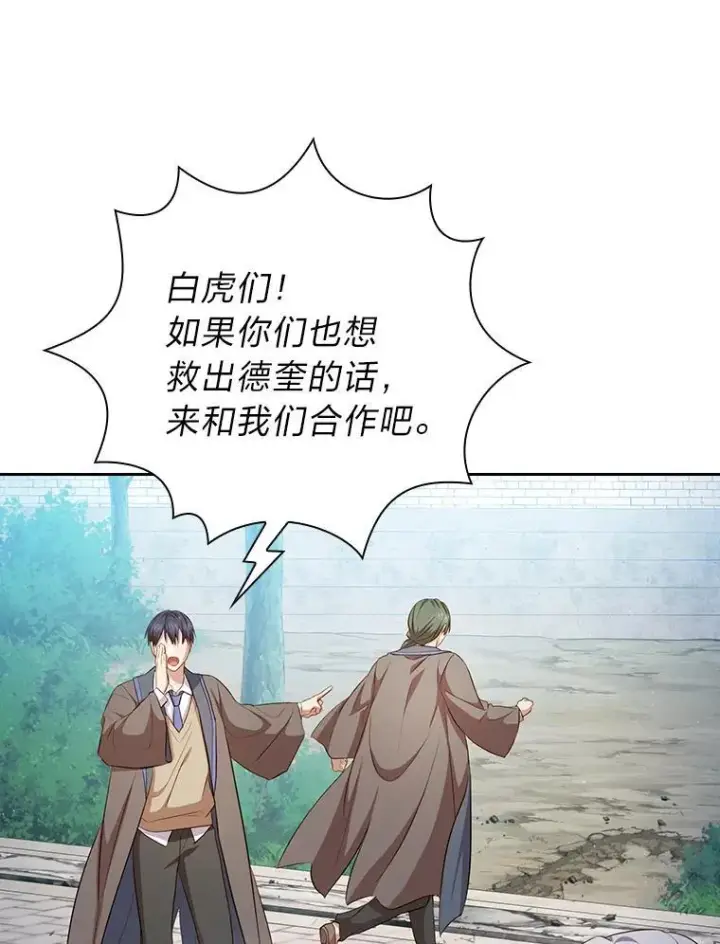 《厌学魔法师想毕业》98.精灵魔法图32