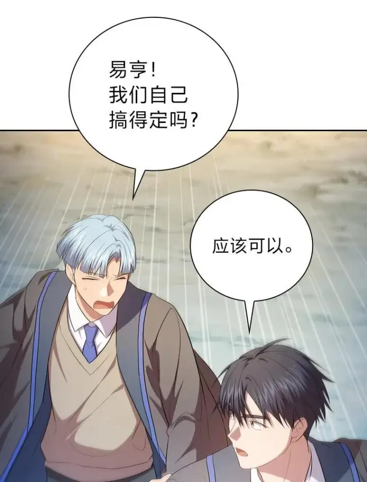 《厌学魔法师想毕业》98.精灵魔法图39