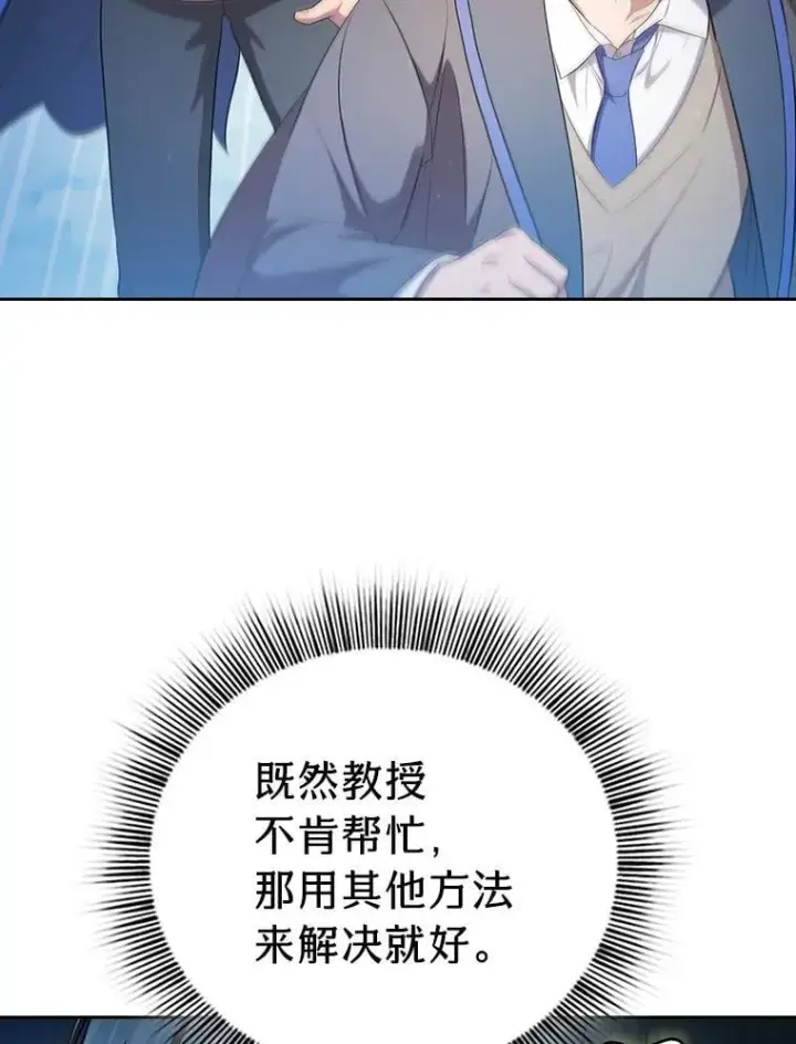 《厌学魔法师想毕业》98.精灵魔法图40