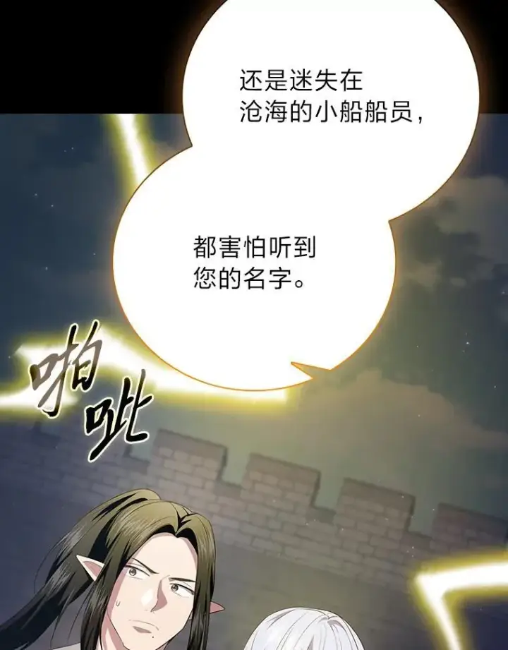 《厌学魔法师想毕业》98.精灵魔法图52