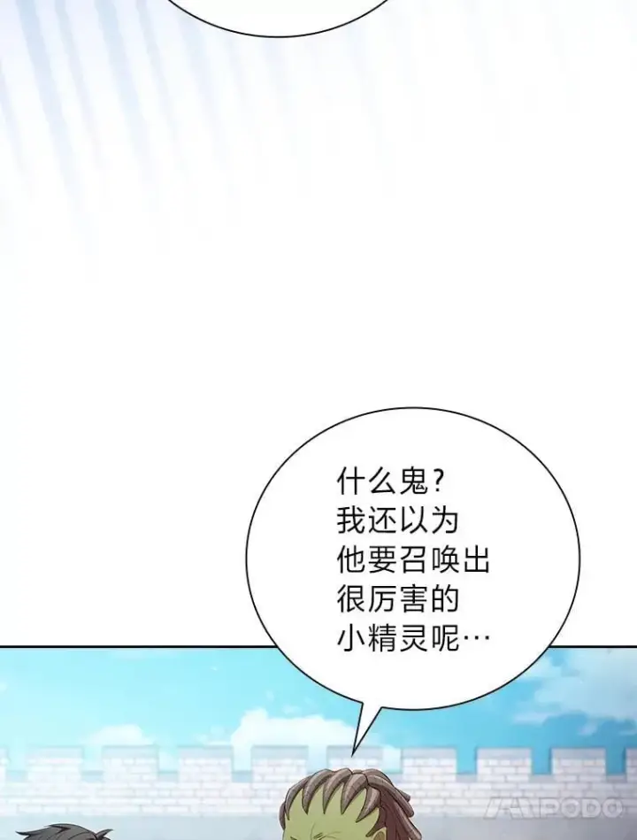 《厌学魔法师想毕业》98.精灵魔法图70