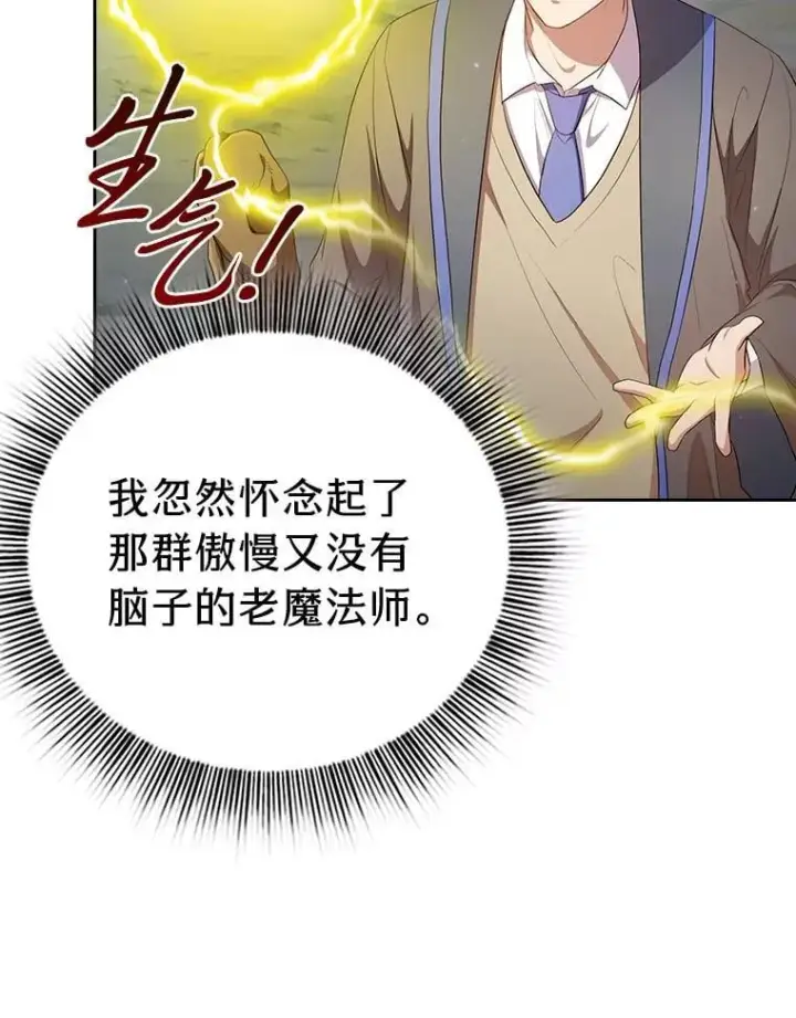 《厌学魔法师想毕业》98.精灵魔法图75