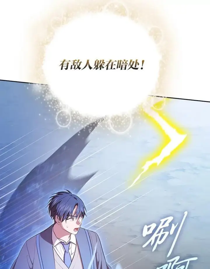 《厌学魔法师想毕业》98.精灵魔法图78