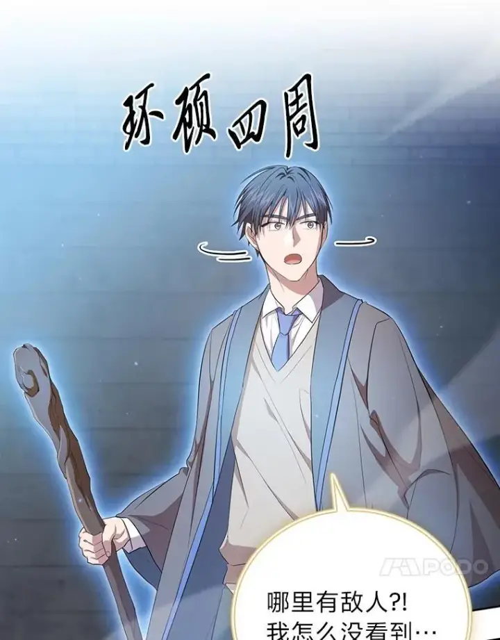 《厌学魔法师想毕业》98.精灵魔法图80