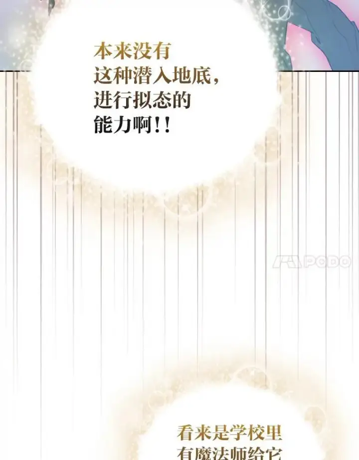 《厌学魔法师想毕业》98.精灵魔法图87