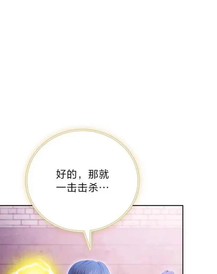 《厌学魔法师想毕业》98.精灵魔法图91