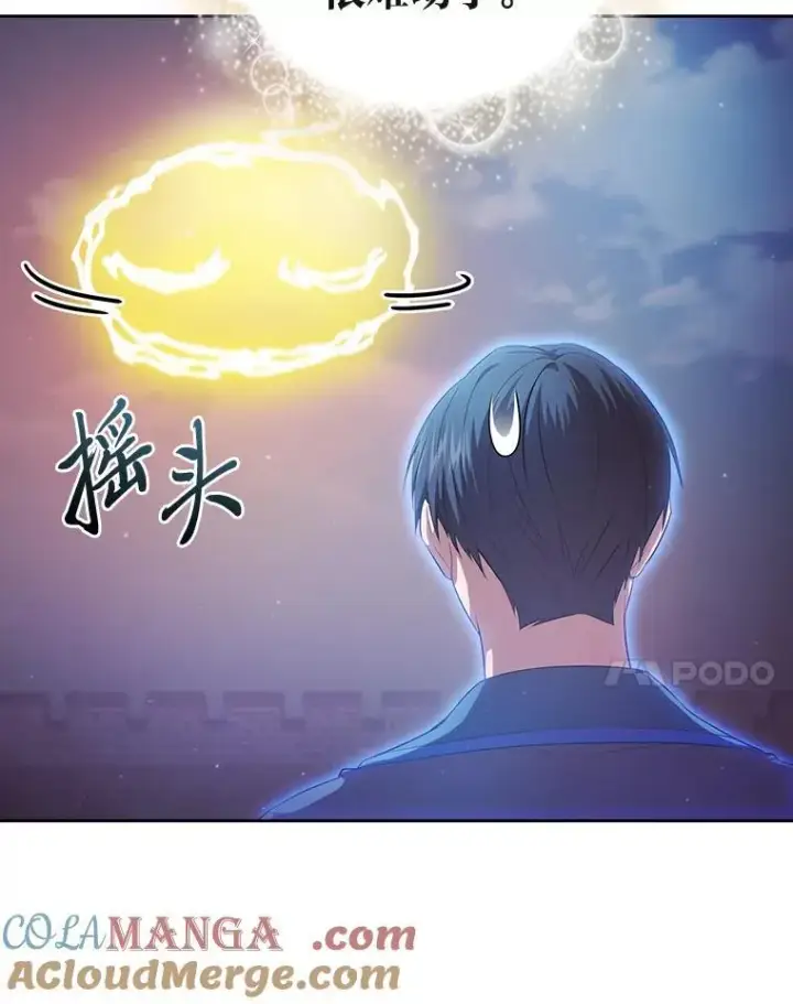 《厌学魔法师想毕业》98.精灵魔法图97