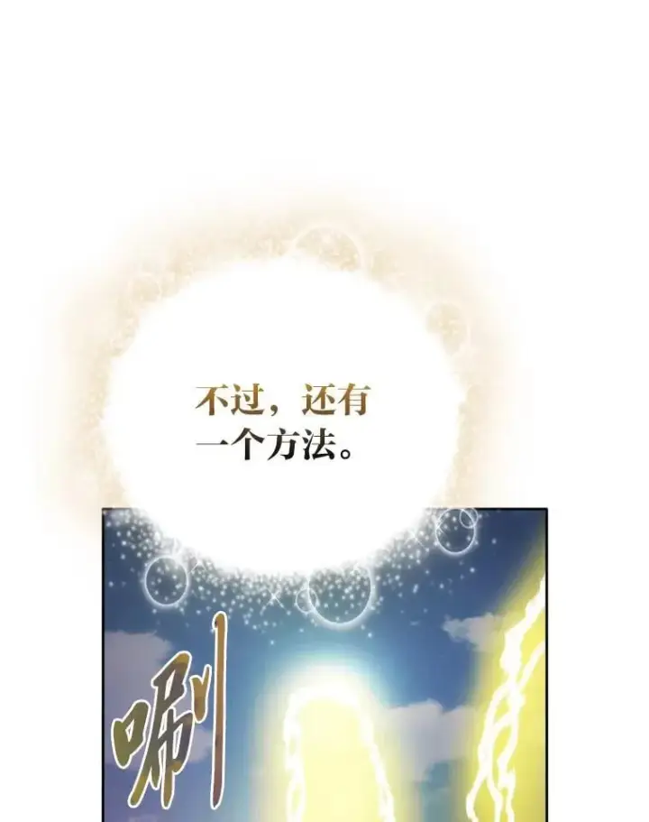 《厌学魔法师想毕业》98.精灵魔法图98