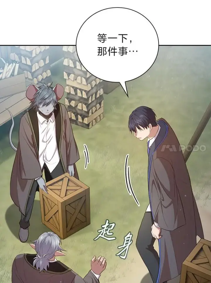 《厌学魔法师想毕业》101.图坦塔的报恩图10