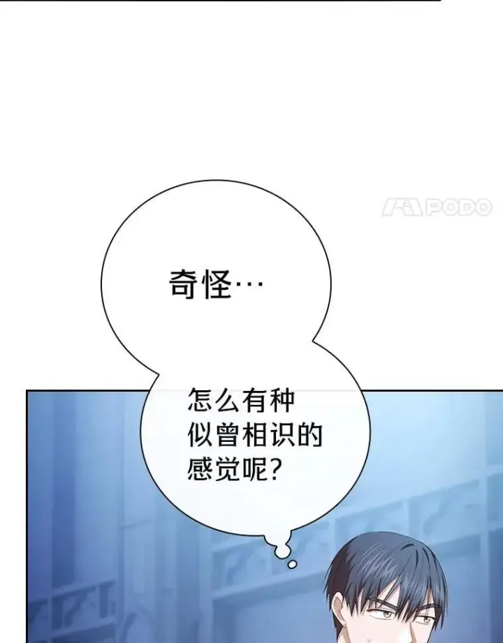 《厌学魔法师想毕业》101.图坦塔的报恩图100