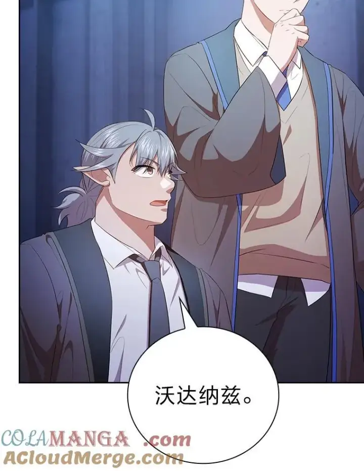 《厌学魔法师想毕业》101.图坦塔的报恩图101