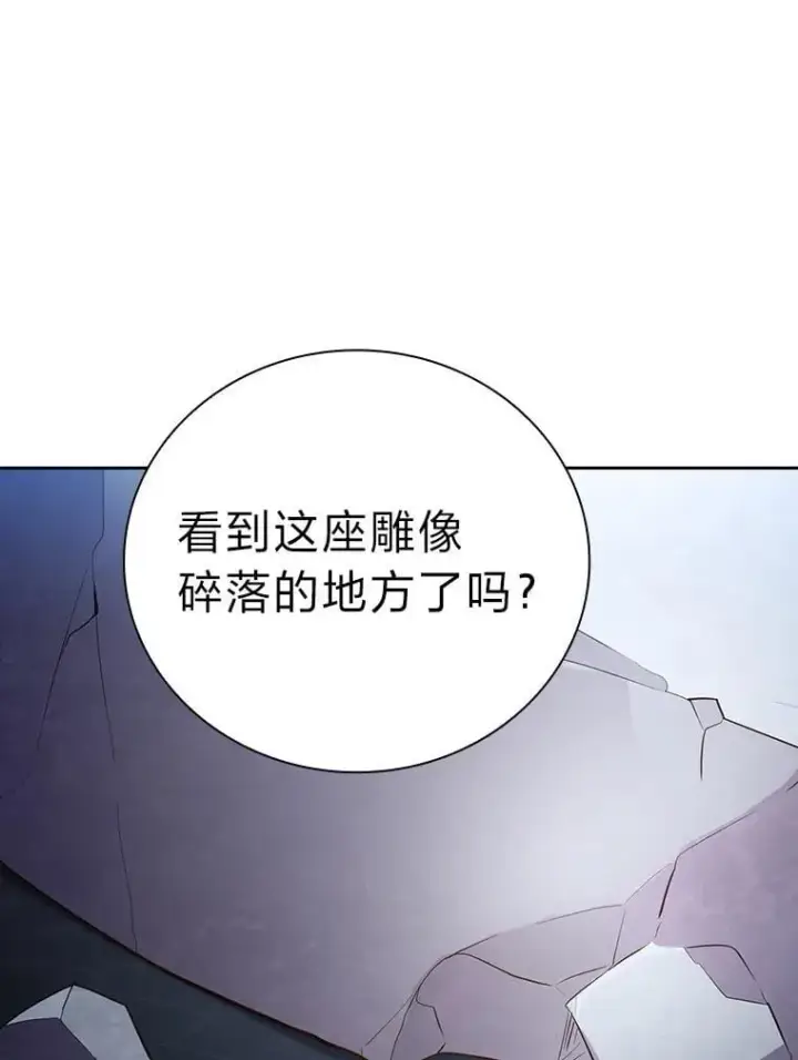 《厌学魔法师想毕业》101.图坦塔的报恩图102