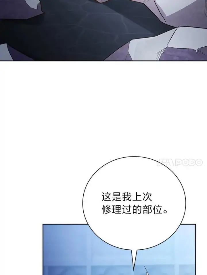 《厌学魔法师想毕业》101.图坦塔的报恩图103