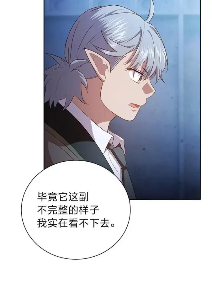 《厌学魔法师想毕业》101.图坦塔的报恩图104