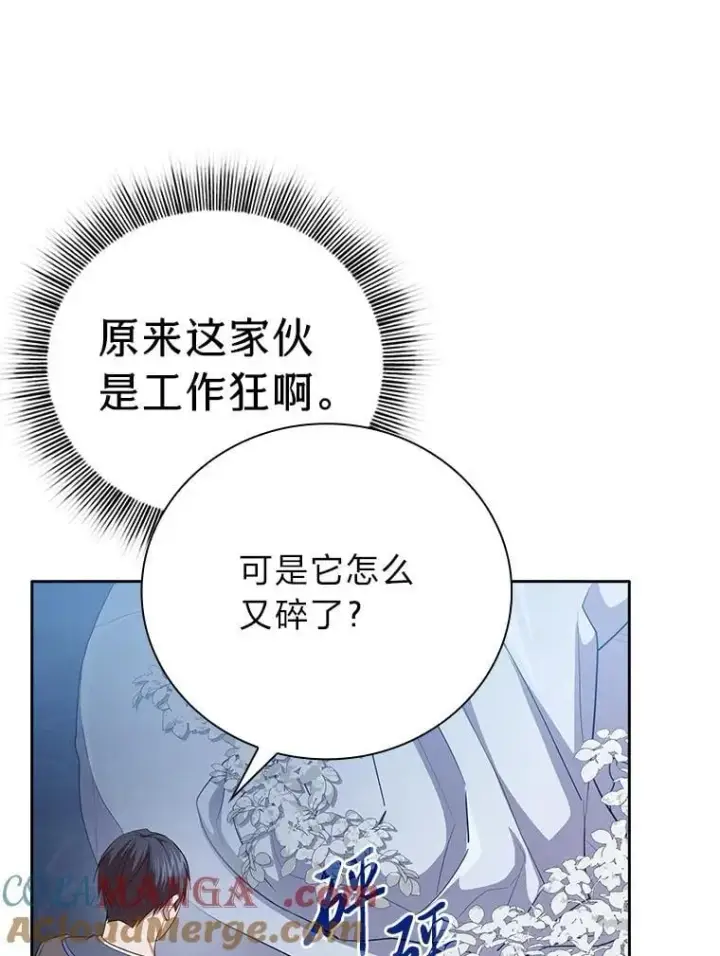《厌学魔法师想毕业》101.图坦塔的报恩图105