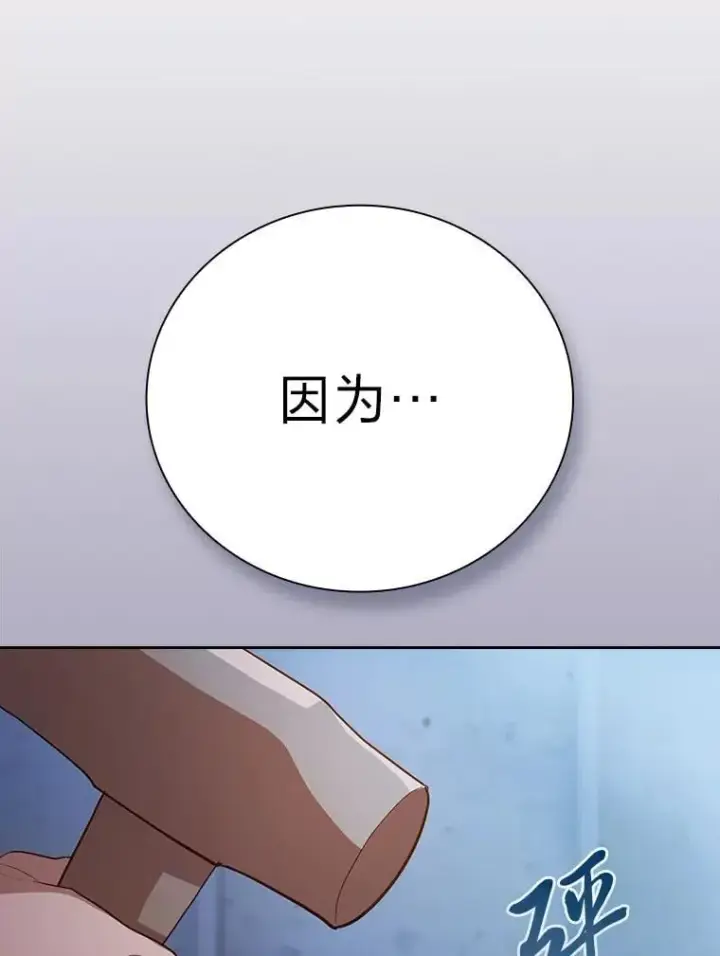 《厌学魔法师想毕业》101.图坦塔的报恩图107