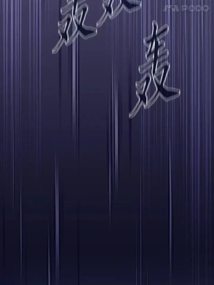 《厌学魔法师想毕业》101.图坦塔的报恩图110