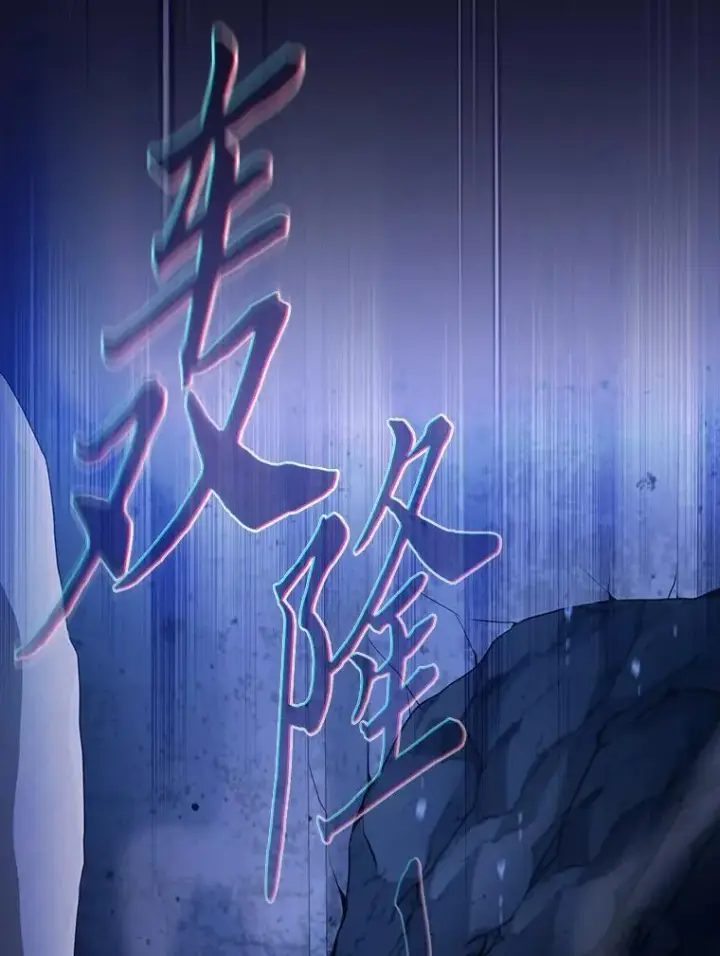 《厌学魔法师想毕业》101.图坦塔的报恩图111