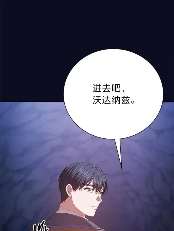 《厌学魔法师想毕业》101.图坦塔的报恩图114