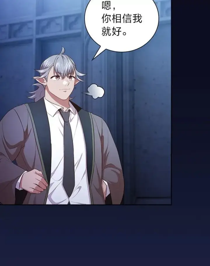 《厌学魔法师想毕业》101.图坦塔的报恩图120