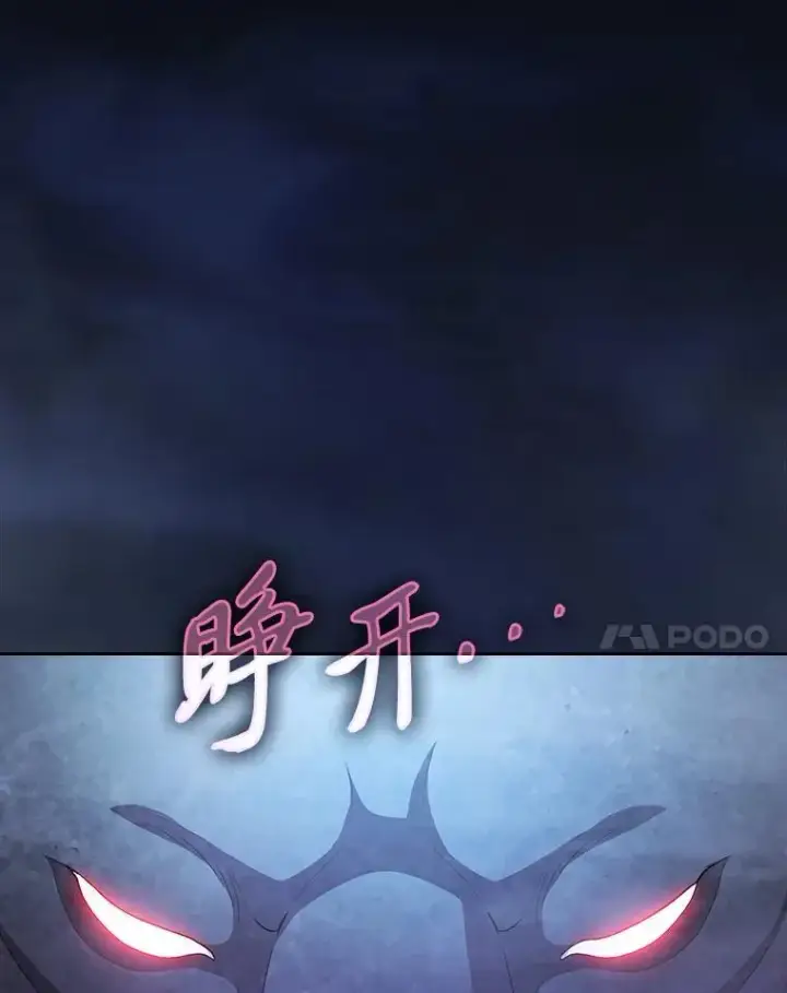 《厌学魔法师想毕业》101.图坦塔的报恩图126