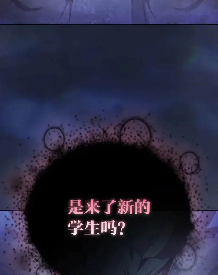 《厌学魔法师想毕业》101.图坦塔的报恩图127