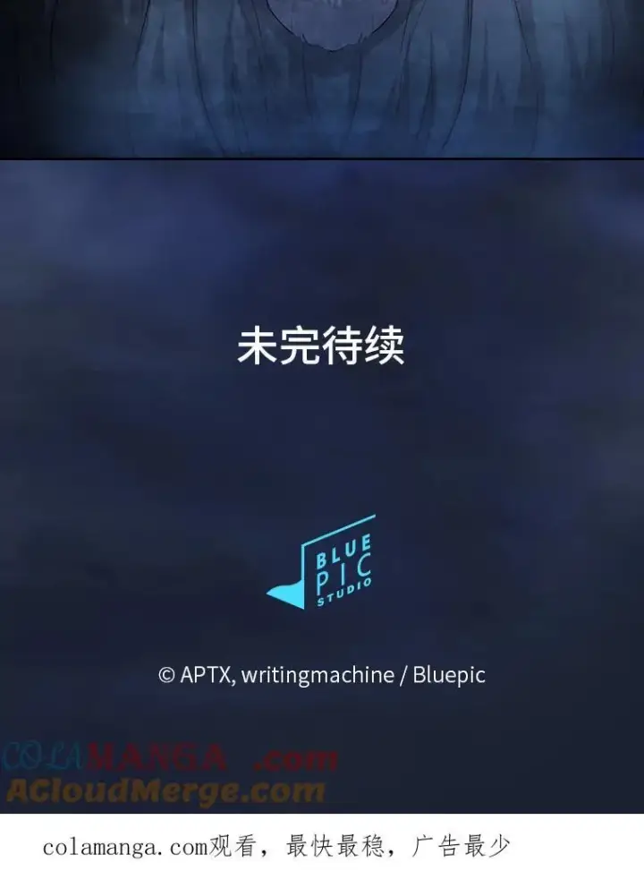 《厌学魔法师想毕业》101.图坦塔的报恩图129
