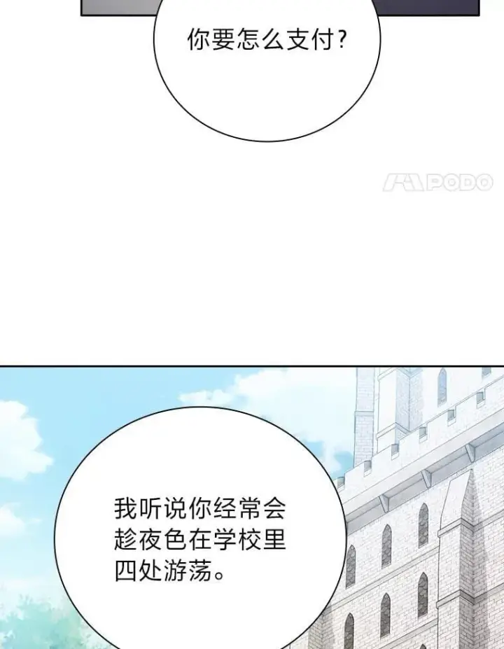 《厌学魔法师想毕业》101.图坦塔的报恩图20