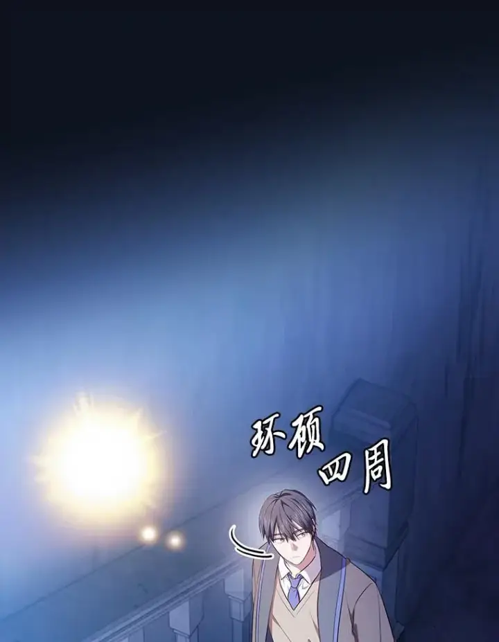 《厌学魔法师想毕业》101.图坦塔的报恩图28