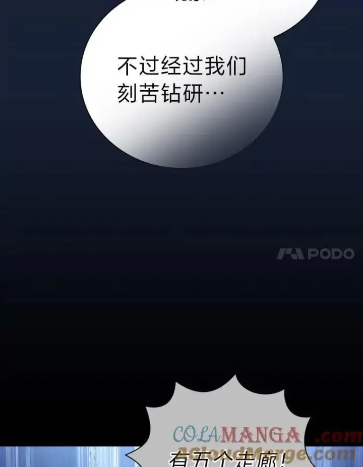 《厌学魔法师想毕业》101.图坦塔的报恩图33
