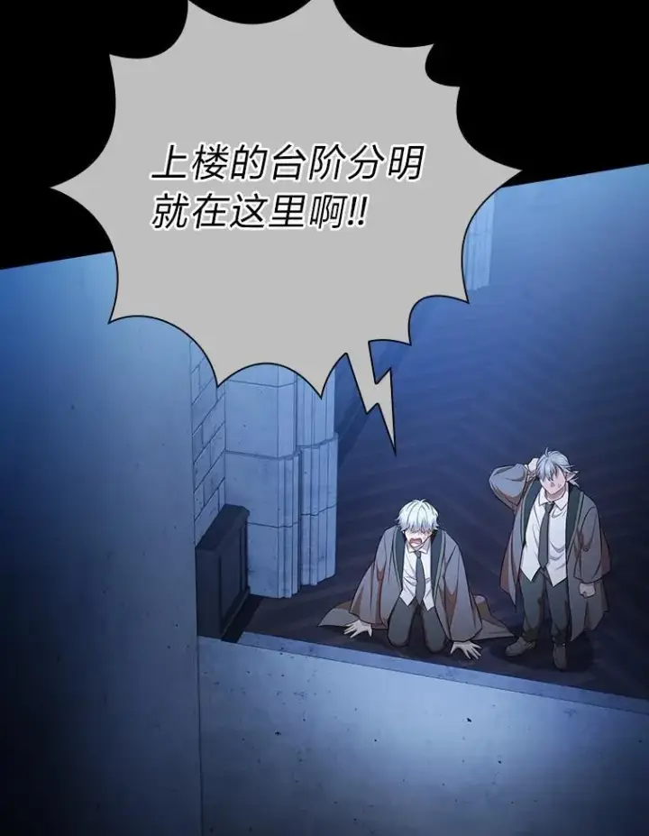 《厌学魔法师想毕业》101.图坦塔的报恩图35