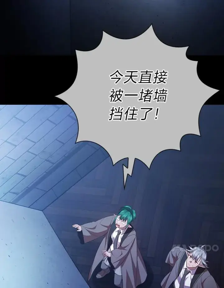 《厌学魔法师想毕业》101.图坦塔的报恩图36