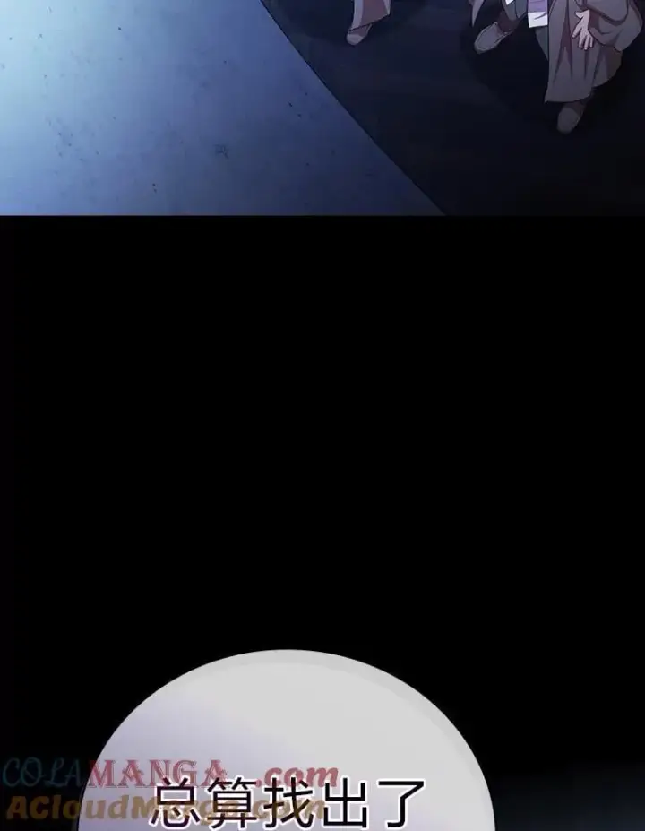 《厌学魔法师想毕业》101.图坦塔的报恩图37