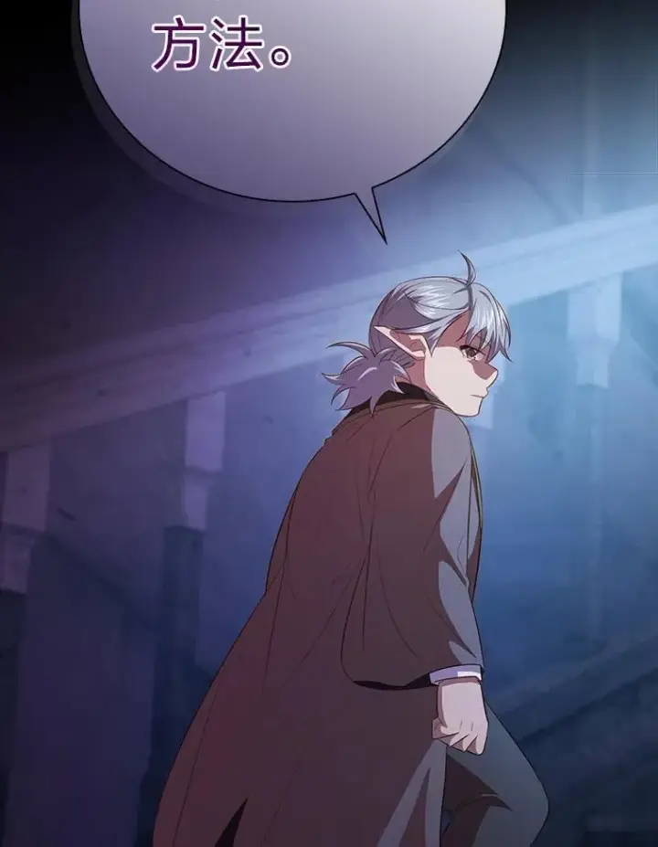《厌学魔法师想毕业》101.图坦塔的报恩图38