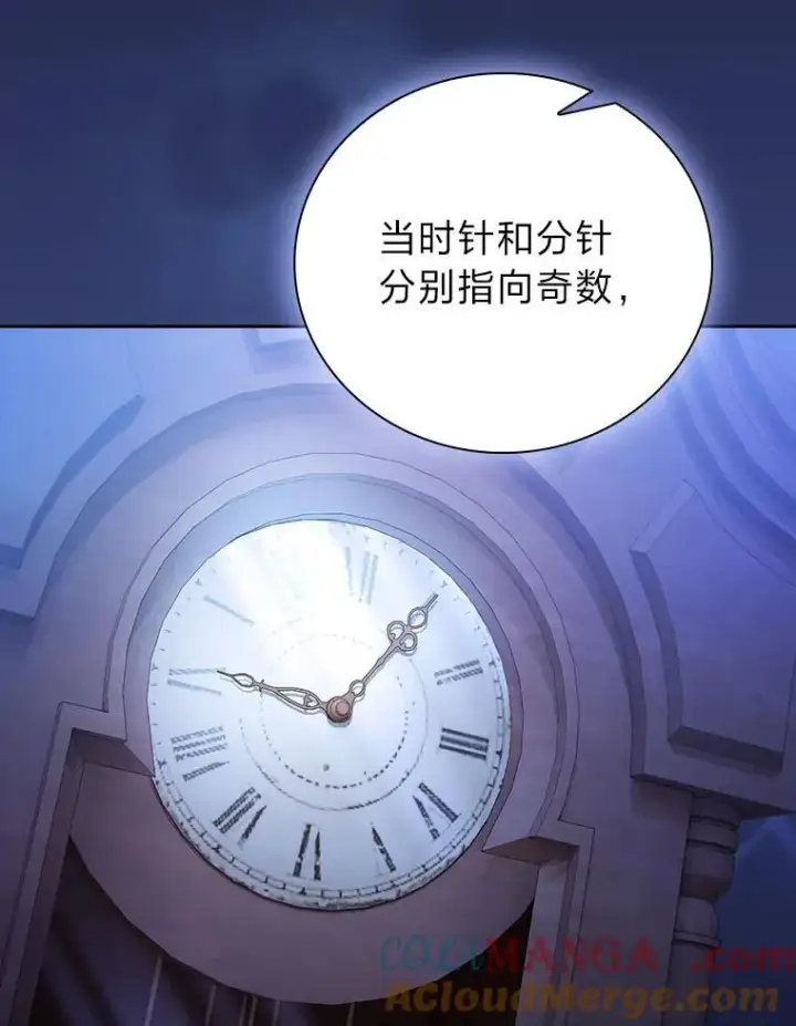 《厌学魔法师想毕业》101.图坦塔的报恩图41