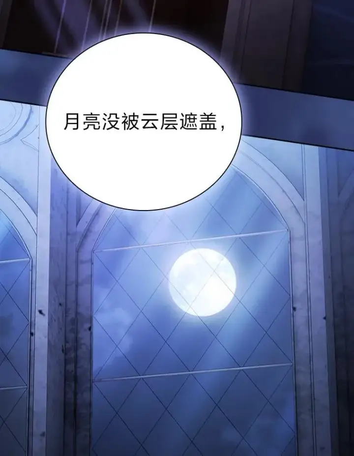 《厌学魔法师想毕业》101.图坦塔的报恩图42