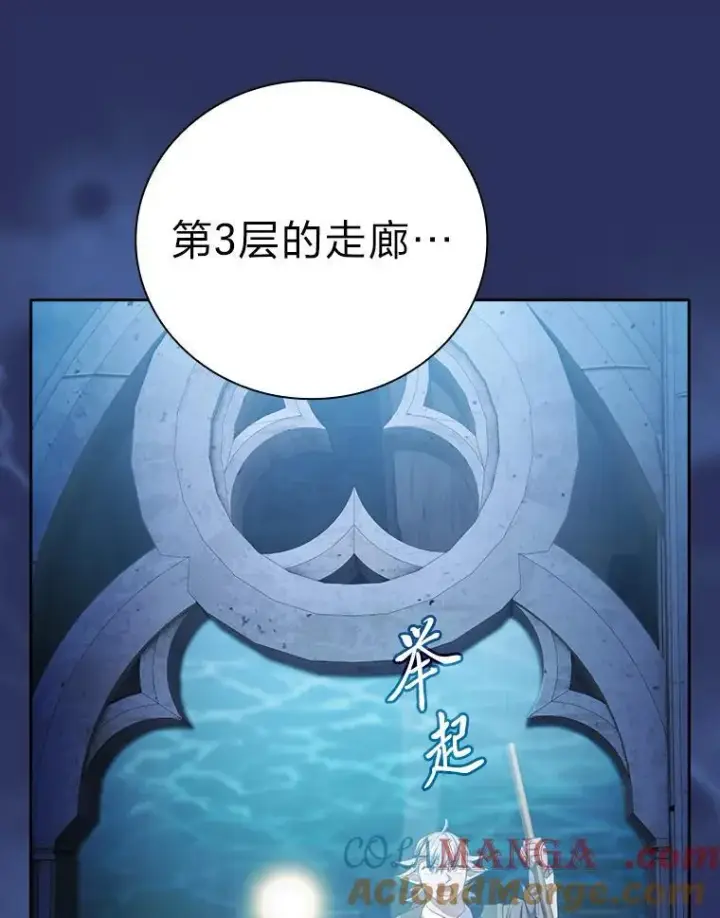 《厌学魔法师想毕业》101.图坦塔的报恩图45