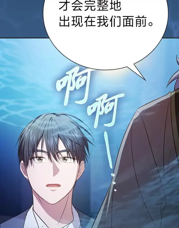 《厌学魔法师想毕业》101.图坦塔的报恩图47