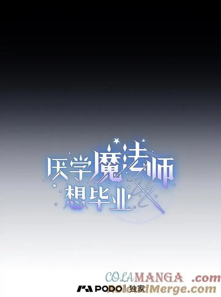 《厌学魔法师想毕业》101.图坦塔的报恩图5