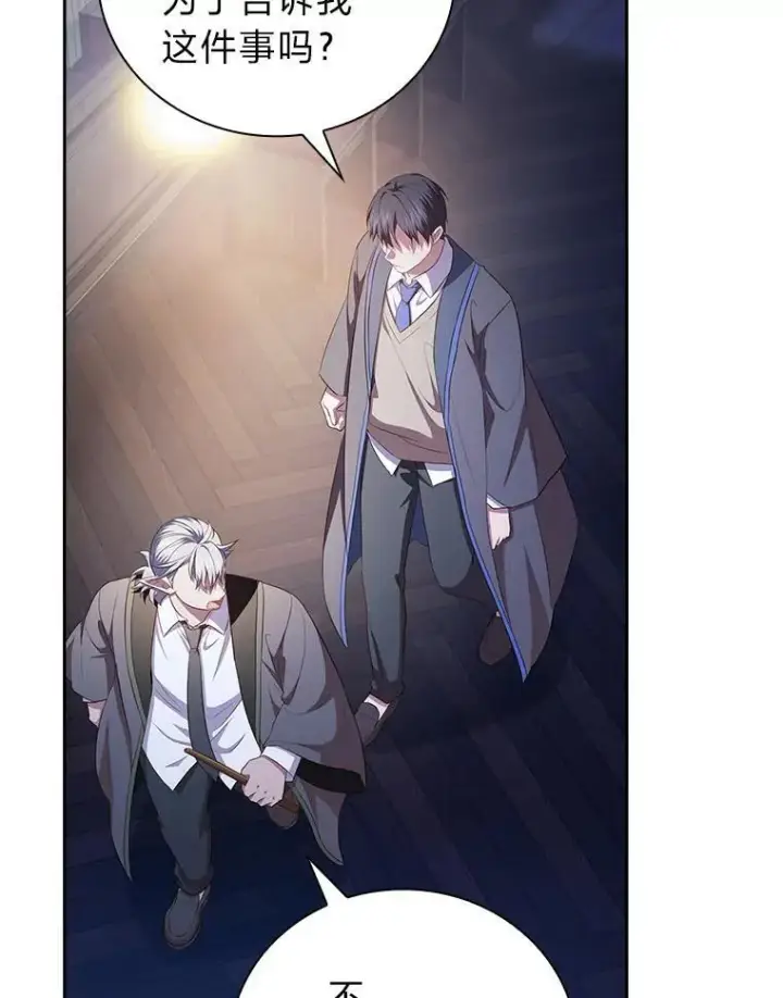 《厌学魔法师想毕业》101.图坦塔的报恩图54