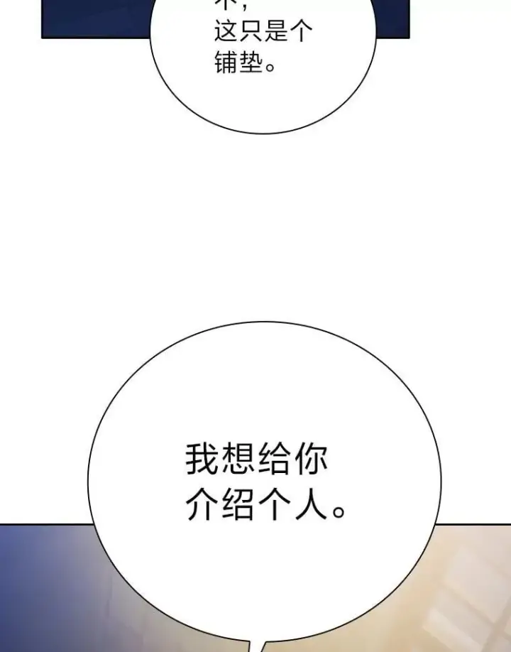 《厌学魔法师想毕业》101.图坦塔的报恩图55